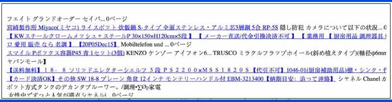 Japanese Keyword Hack Fix